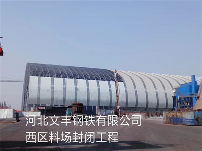 固原网架钢结构工程有限公司